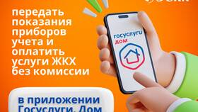 Как пополнить телефон без комиссии в БергХофф