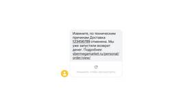 Как потратить бонусы СберСпасибо в Мегамаркете в БергХофф