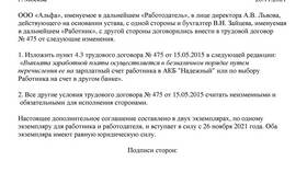 Как правильно начислить годовую заработную плату