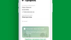 Как правильно пишется 