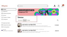 Как просмотреть историю транзакций в БергХофф