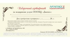Как проверить подарочную карту Детский мир в БергХофф