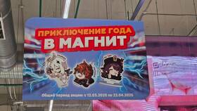 Как проверить подарочную карту Магнит в БергХофф