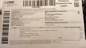 Как проверить товар при получении в СДЭК в БергХофф