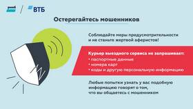 Как распечатать реквизиты банка ВТБ в БергХофф
