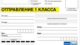 Как распечатать уведомление в БергХофф