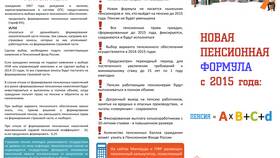 Как рассчитать страховые взносы на пенсию в БергХофф
