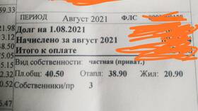 Как рассчитывается ТКО в квитанции за ЖКХ в БергХофф