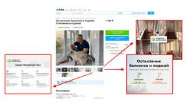 Как разместить объявление на Авито в БергХофф