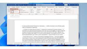 Как сделать альбомный лист в документе Word в БергХофф