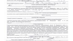 Как снимаются аресты судебных приставов