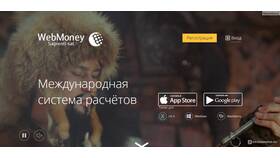 Как создать кошелек WebMoney в БергХофф