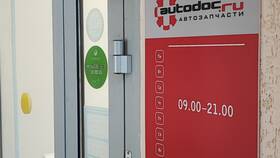 Как связаться с поддержкой Автодок по телефону в БергХофф