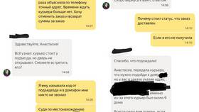 Как связаться с поддержкой Яндекс Доставки в БергХофф