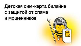 Как установить SIM-карту Билайн в БергХофф
