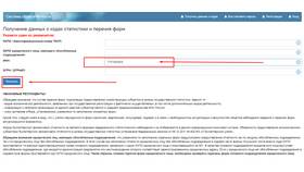 Как узнать ОКПО по ИНН юридического лица в БергХофф