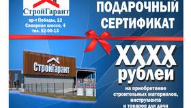 Как узнать срок действия подарочной карты Л'Этуаль в БергХофф