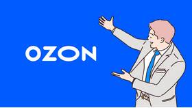 Как узнать сумму потраченных средств на Ozon в БергХофф