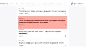 Как узнать свою скидку на Wildberries в БергХофф