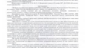 Как узнать за что ФССП выставили задолженность в БергХофф