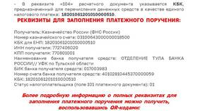 Как вернуть деньги из казначейства юридическому лицу в БергХофф