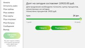 Как вернуть займ в БергХофф