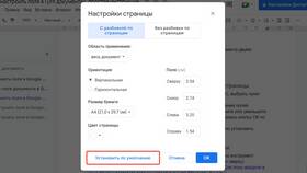 Как включить проценты в Google Документах в БергХофф