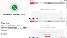 Как внести изменения в полис ОСАГО Сбербанк