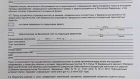 Как выплачивается страховка при ДТП в БергХофф