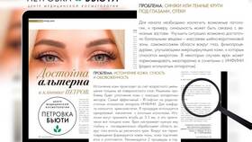 Как выводится ботокс из организма в БергХофф