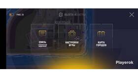 Как выйти из Grand Mobile в БергХофф