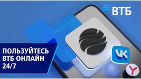 Как заблокировать личный кабинет ВТБ в БергХофф