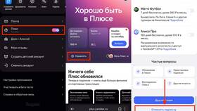 Как заблокировать платные подписки в Яндексе в БергХофф