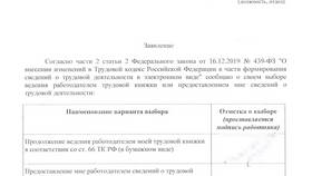 Как заказать выписку из трудовой книжки через Госуслуги в БергХофф