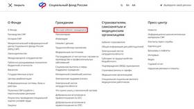 Как запросить справку 2-НДФЛ через Госуслуги в БергХофф