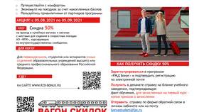 Как заработать бонусы РЖД в БергХофф