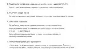Как зарегистрировать ребенка в квартире через Госуслуги в БергХофф