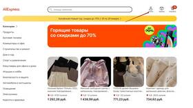 Как зарегистрироваться на AliExpress в БергХофф