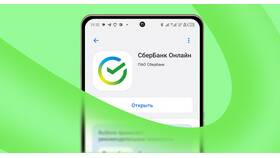Как зайти в Сбербанк Онлайн в БергХофф