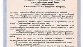 Камкомбанк: чем отличается курс валют от указанного на сайте в БергХофф