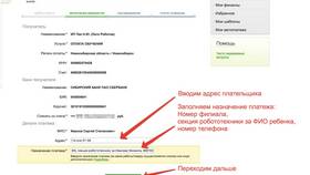 Назначение платежа 131131042: что это означает в БергХофф