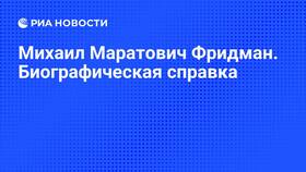 ОАО 