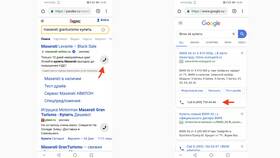 Почему Google не может совершить звонок в БергХофф