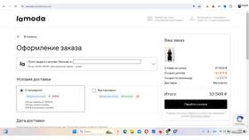 Почему на Lamoda нельзя оплатить при получении в БергХофф