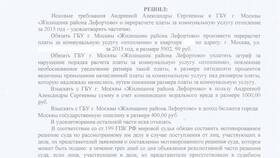 Почему не выплатили компенсацию за коммунальные услуги