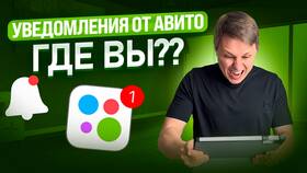 Почему пропадают уведомления в БергХофф