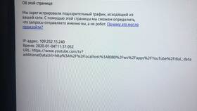 Почему телевизор вышел из аккаунта в БергХофф