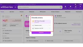 Почему Wildberries не дает кредит в БергХофф