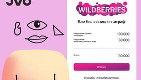 Почему задерживают доставку Wildberries в БергХофф