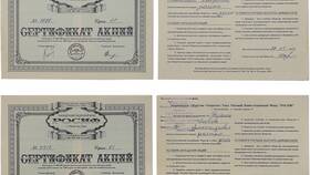 Процедура регистрации акций в БергХофф
